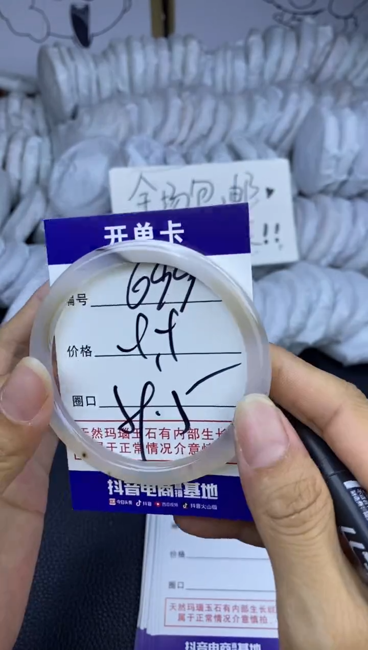 玛瑙/玉髓手镯未镶嵌699