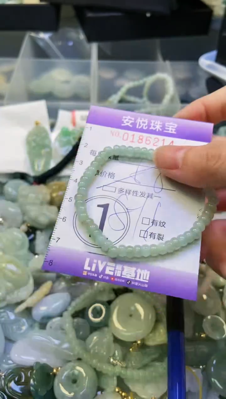 翡翠未镶嵌颈饰闪购0186214多样性发其一