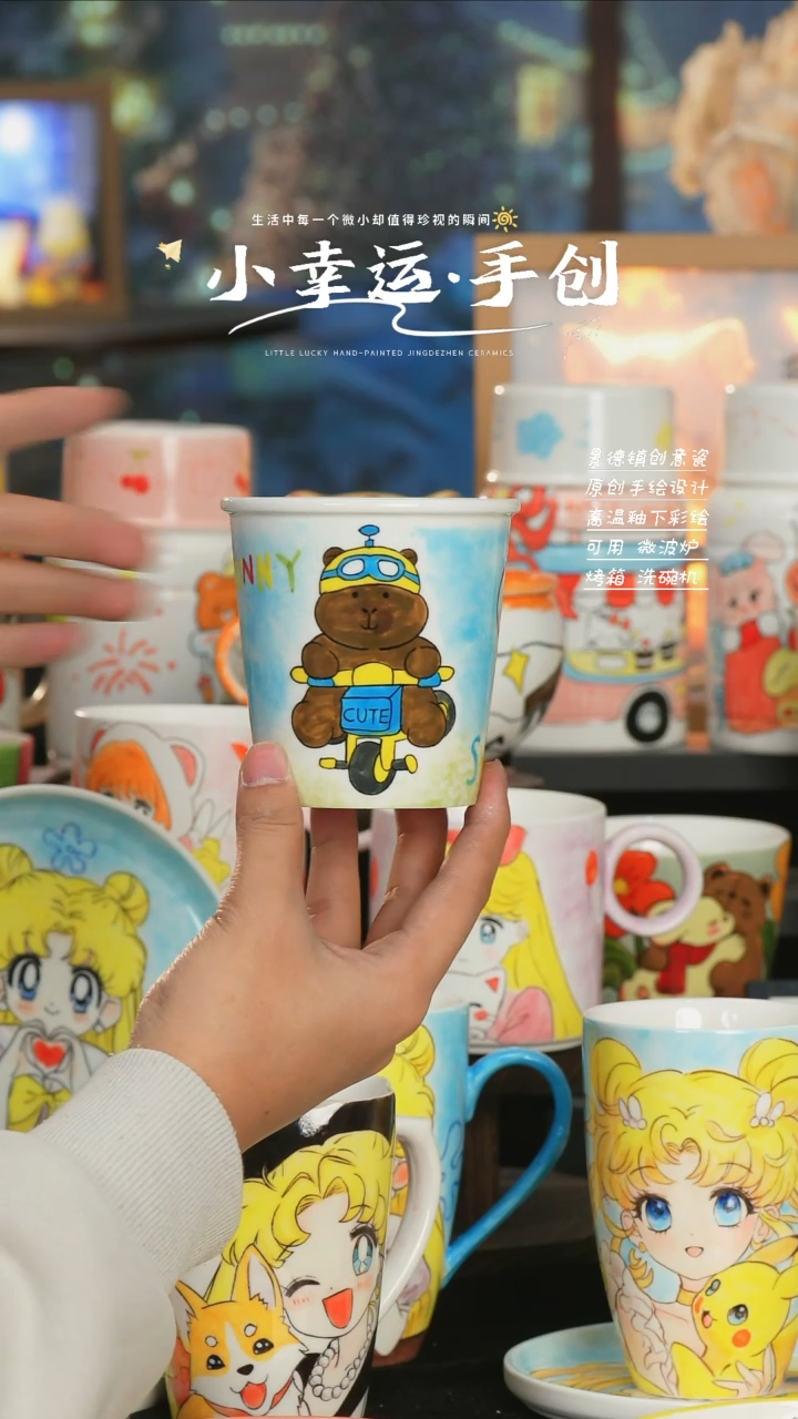 【闪购商品】小幸运纯手工手绘陶瓷