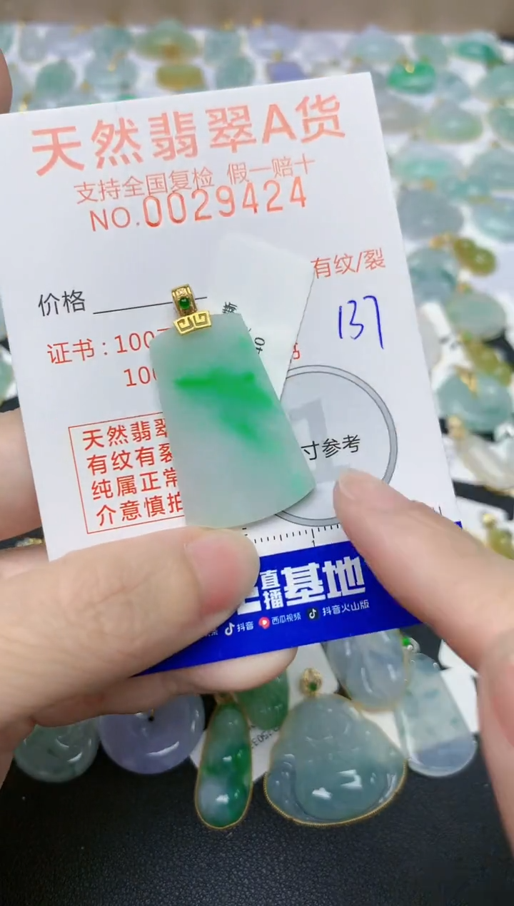 翡翠18K金镶嵌颈饰天然翡翠A货