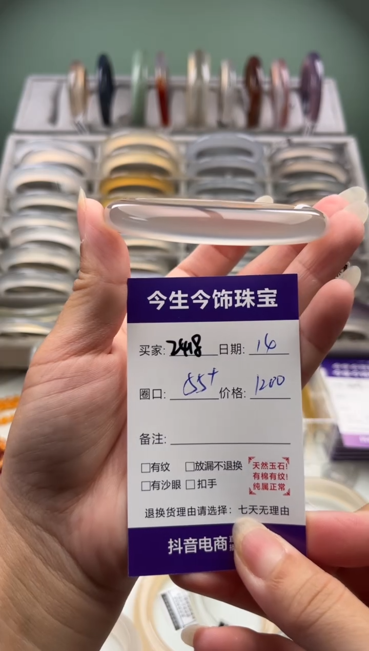 玛瑙/玉髓手镯未镶嵌2418