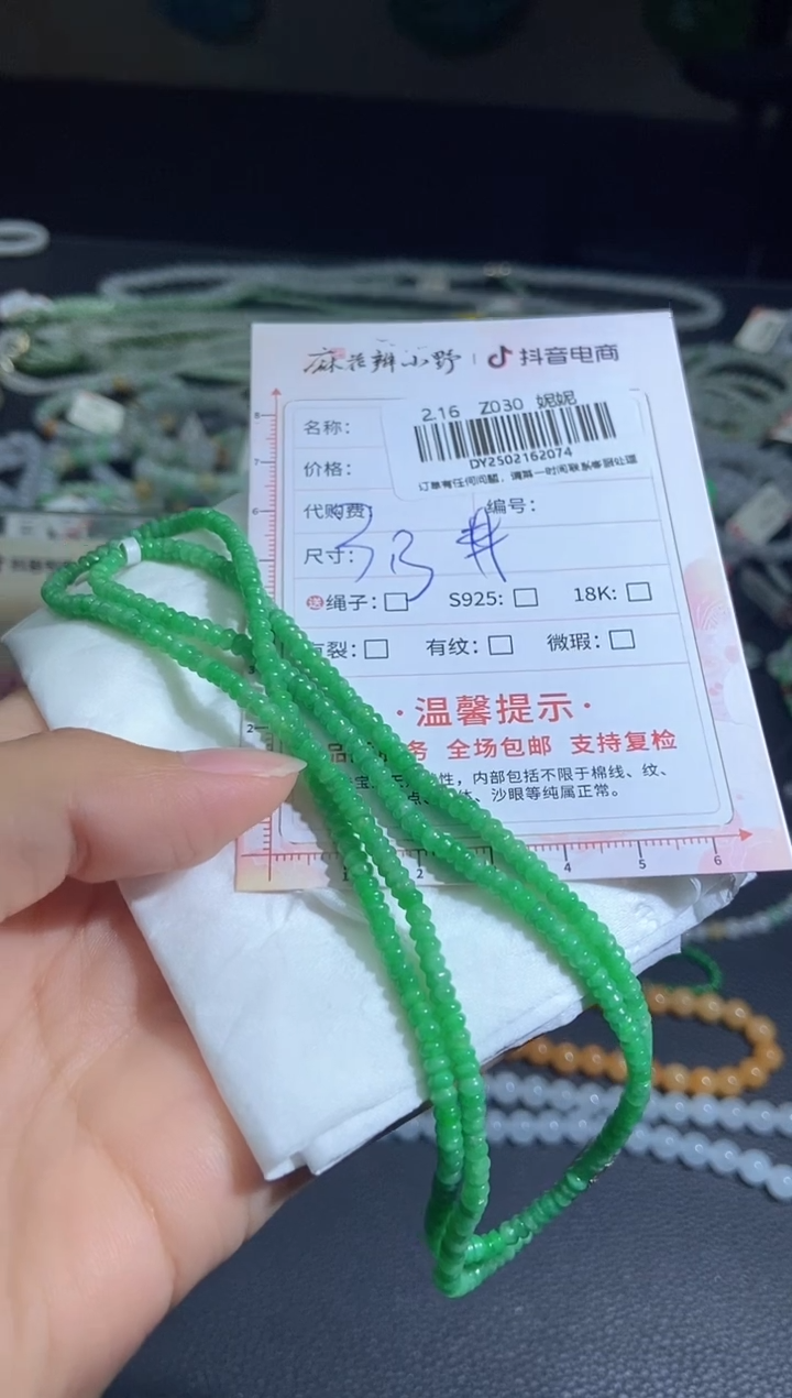 【闪购商品】翡翠项链未镶嵌天然翡翠A货74