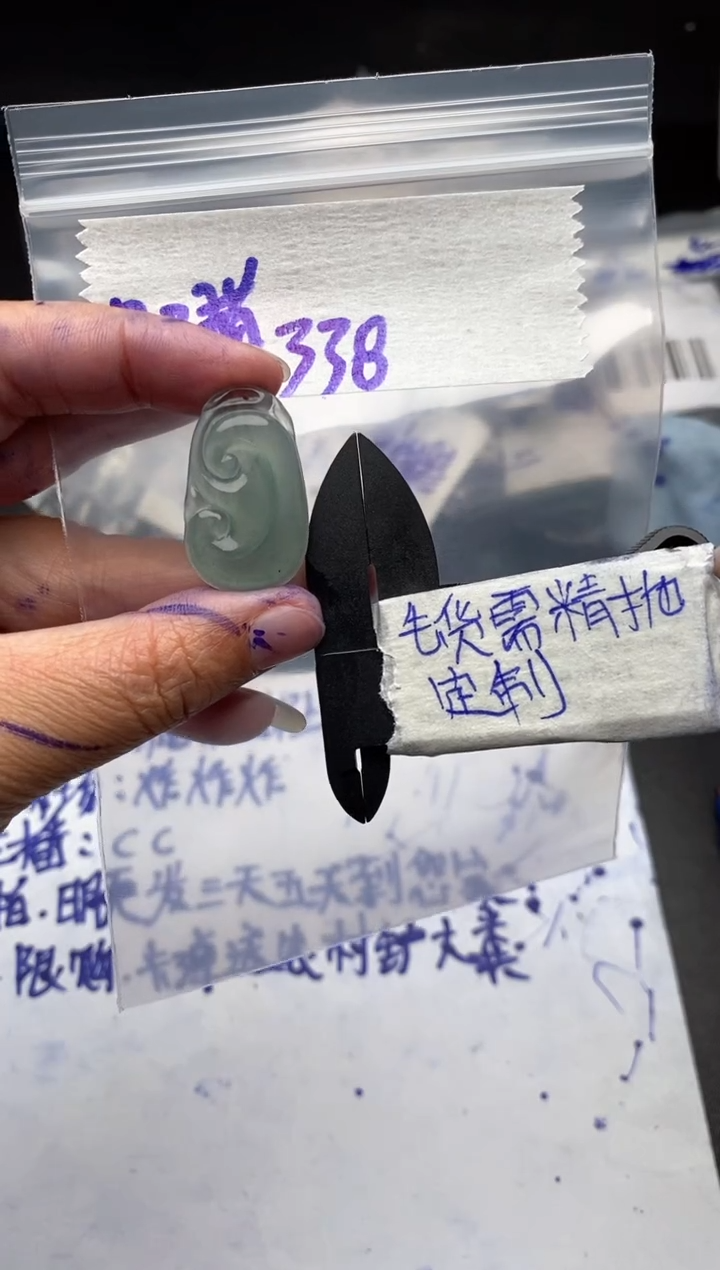 【闪购商品】定制翡翠未镶嵌毛货需抛光多样性拍一发一