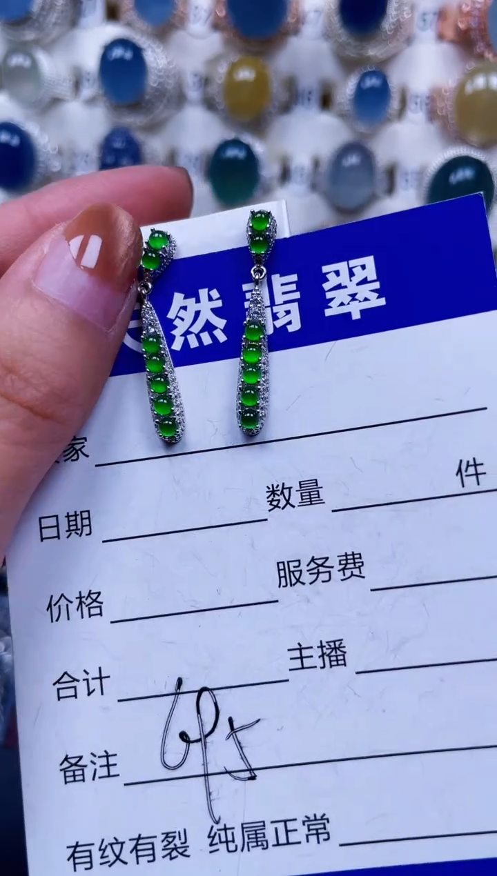 银S925镶嵌翡翠耳饰695