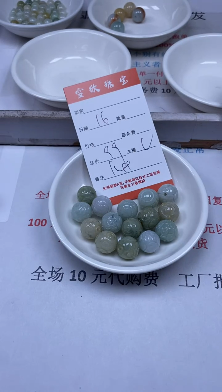 【闪购商品】翡翠颈饰未镶嵌雪欣散珠定制diy