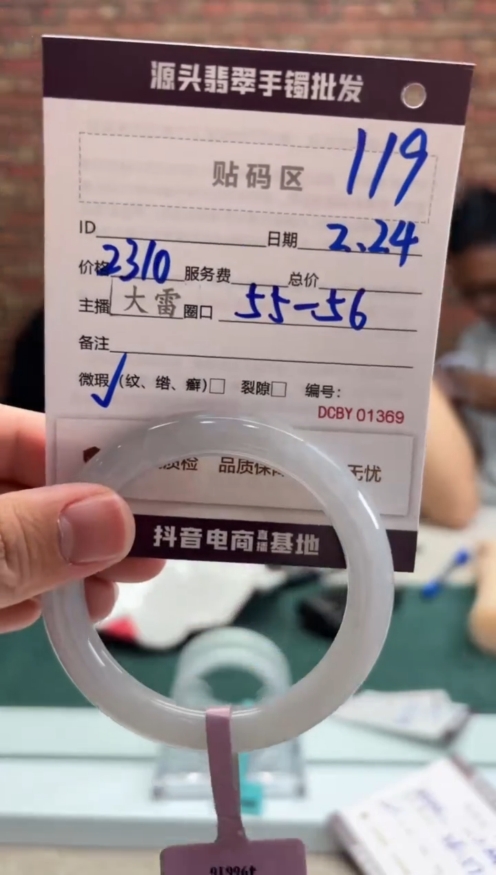 【闪购商品】定制翡翠手镯未镶嵌119手镯