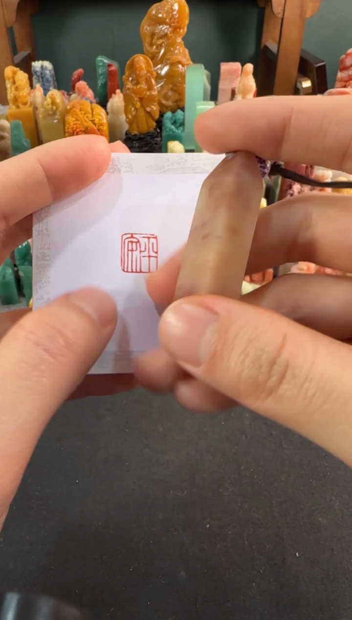 【闪购商品】昌化石印石编号编号7904