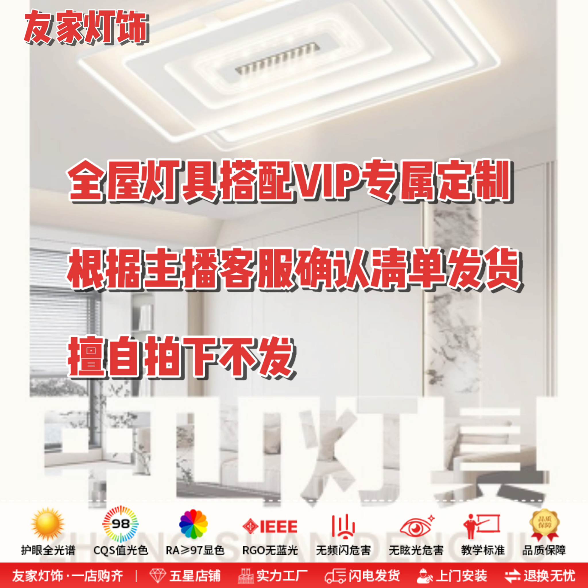 【做灯8年灯具厂家】按照主播客服卧室客厅设计师好的超亮核对吊灯