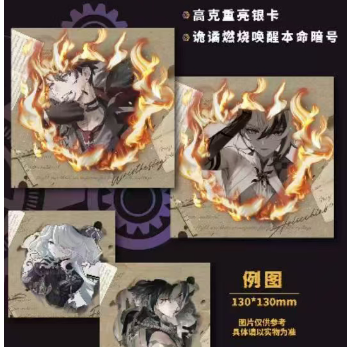 【万】【祈愿叠叠】格界文创 源神色纸动漫卡牌【默认代拆】
