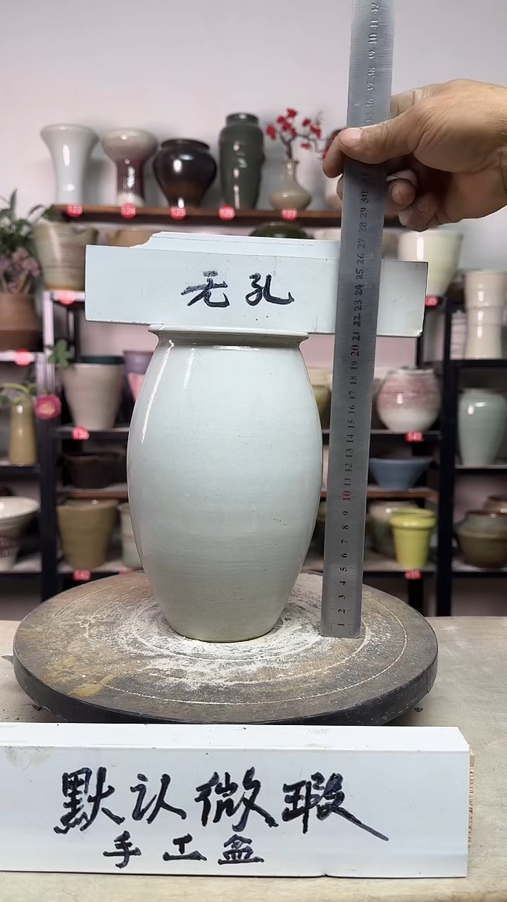 【闪购商品】陶瓷15-高21口9瑕无孔