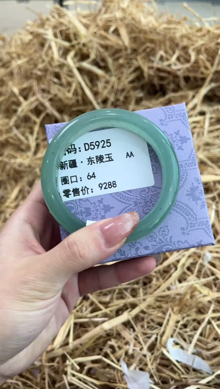 未镶嵌手镯石英质玉D5925