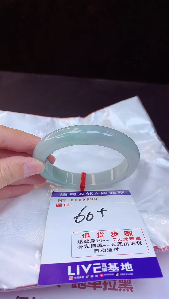 【闪购商品】翡翠手镯未镶嵌60+             