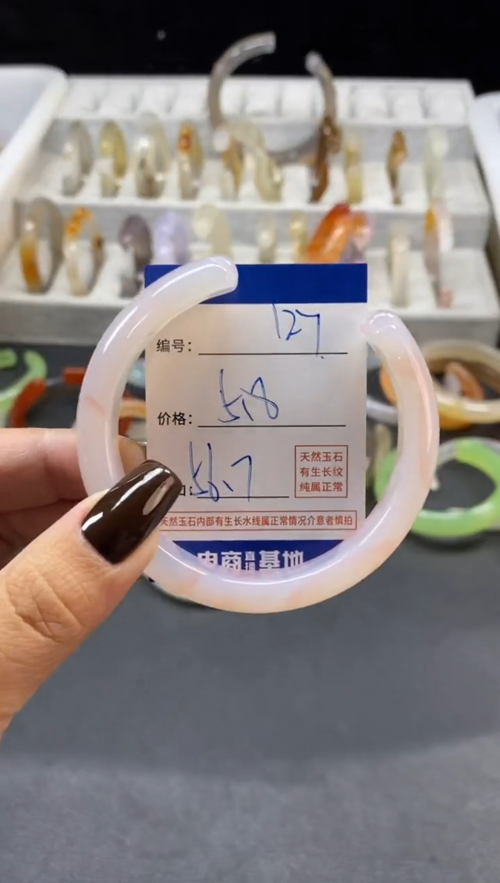 手镯玛瑙/玉髓未镶嵌127