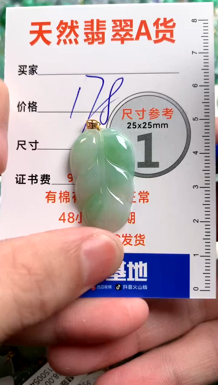 【闪购商品】翡翠颈饰18K金镶嵌0530935544