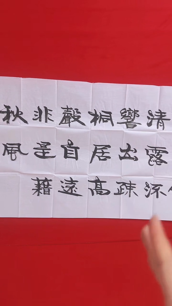 【闪购商品】书法1111111111111111