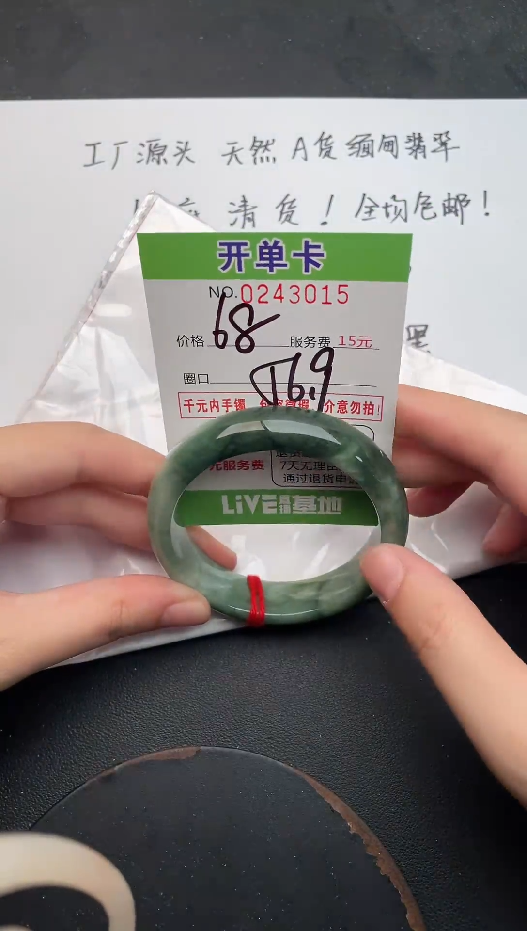 未镶嵌手镯翡翠15