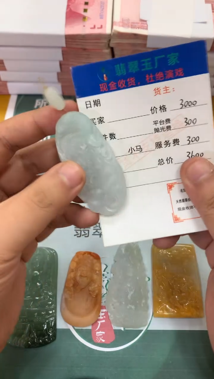 定制翡翠未镶嵌毛货-不退不换