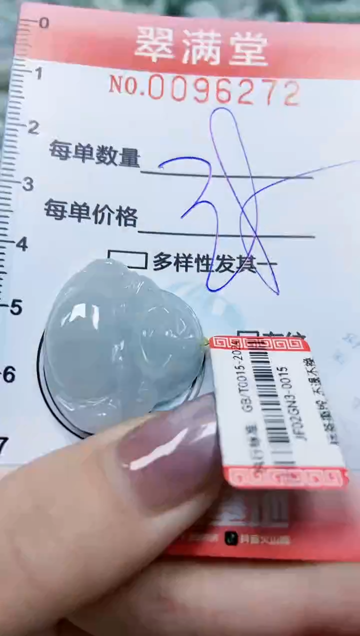 【闪购商品】翡翠颈饰未镶嵌闪购0096272