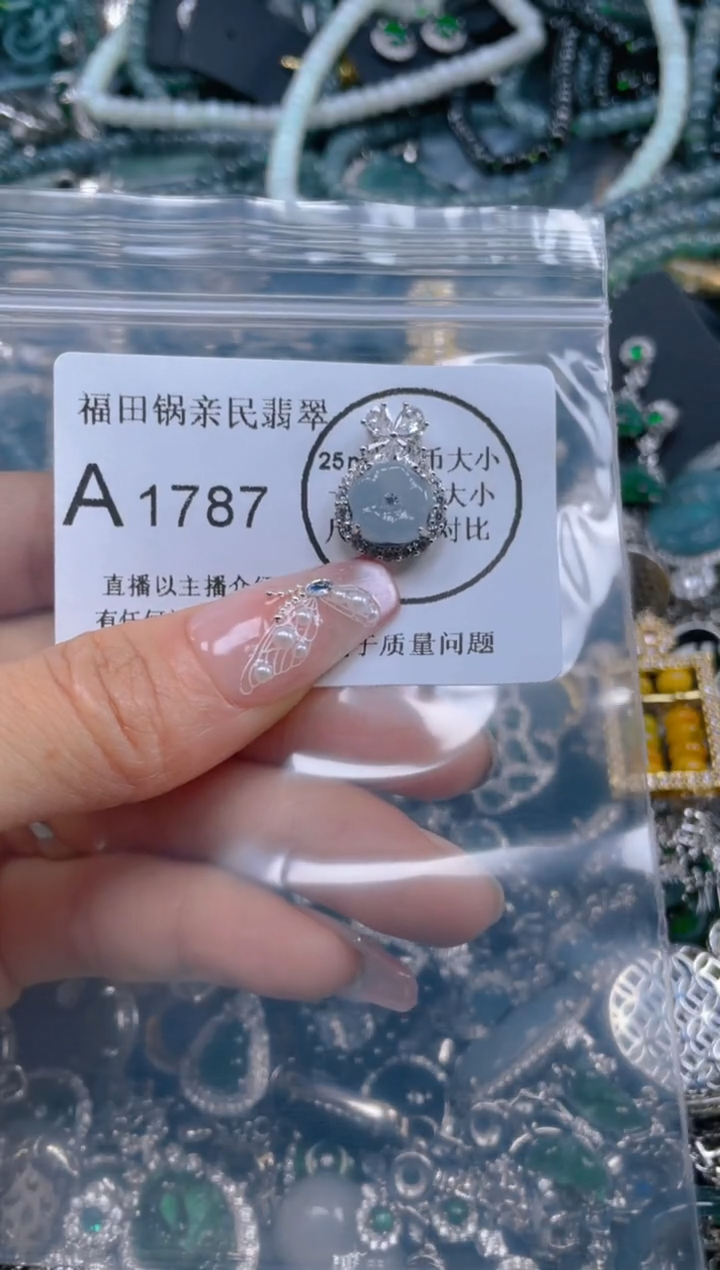 【闪购商品】翡翠吊坠(不含链)未镶嵌1787