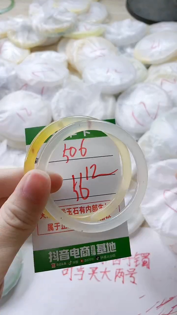 【闪购商品】玛瑙/玉髓手镯未镶嵌506