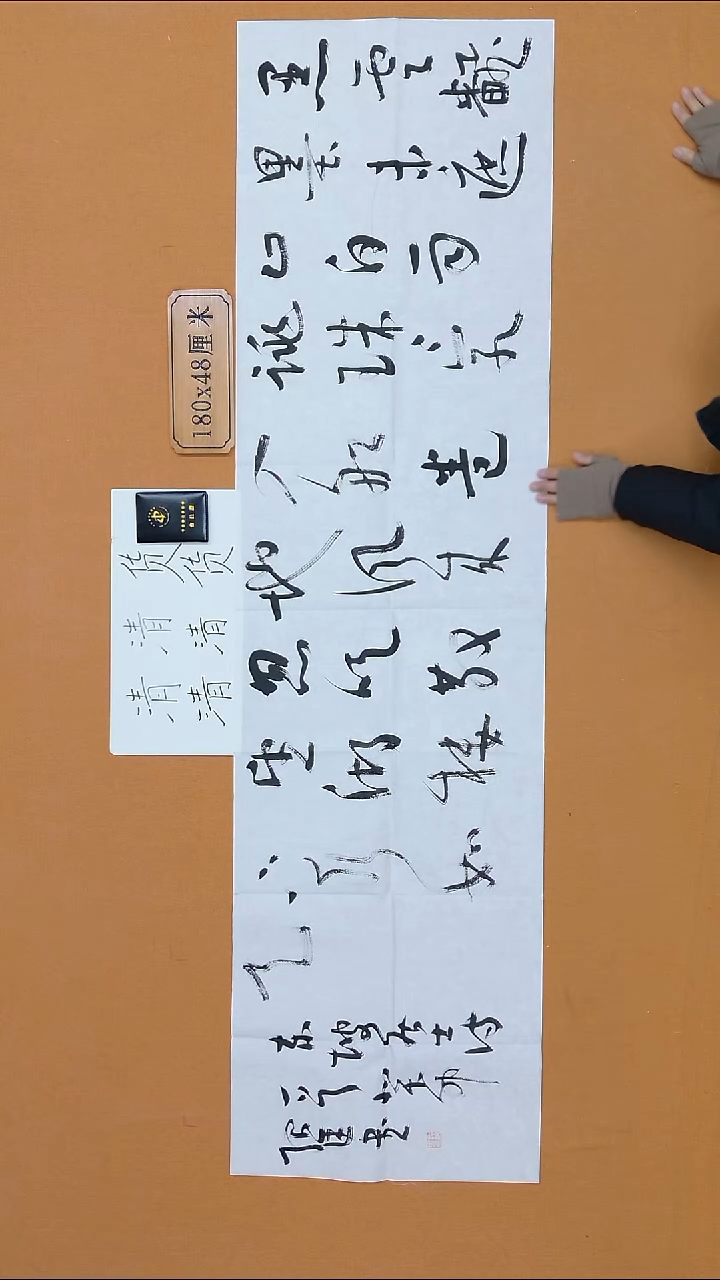 书法石绍臣 山东淄博理S 180*48 