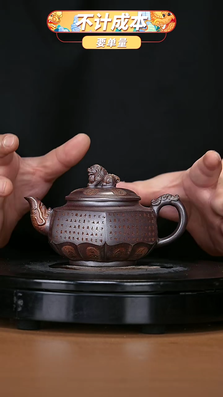 【闪购商品】宜兴原矿高端紫砂