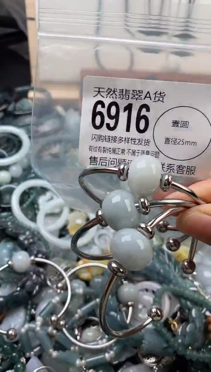 颈饰未镶嵌翡翠多样性发其一6916