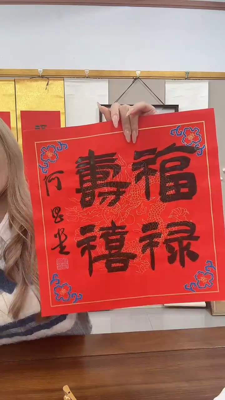 书法乘**浪何老师书法作品一件