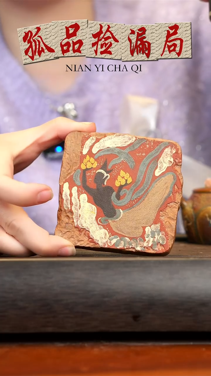 【闪购商品】紫砂茶壶念一紫砂  飞天杯垫