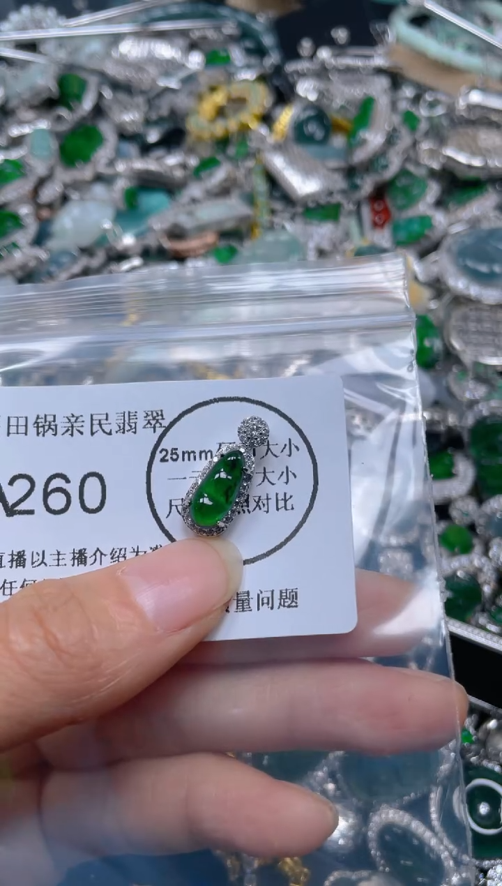 【闪购商品】翡翠吊坠(不含链)未镶嵌260