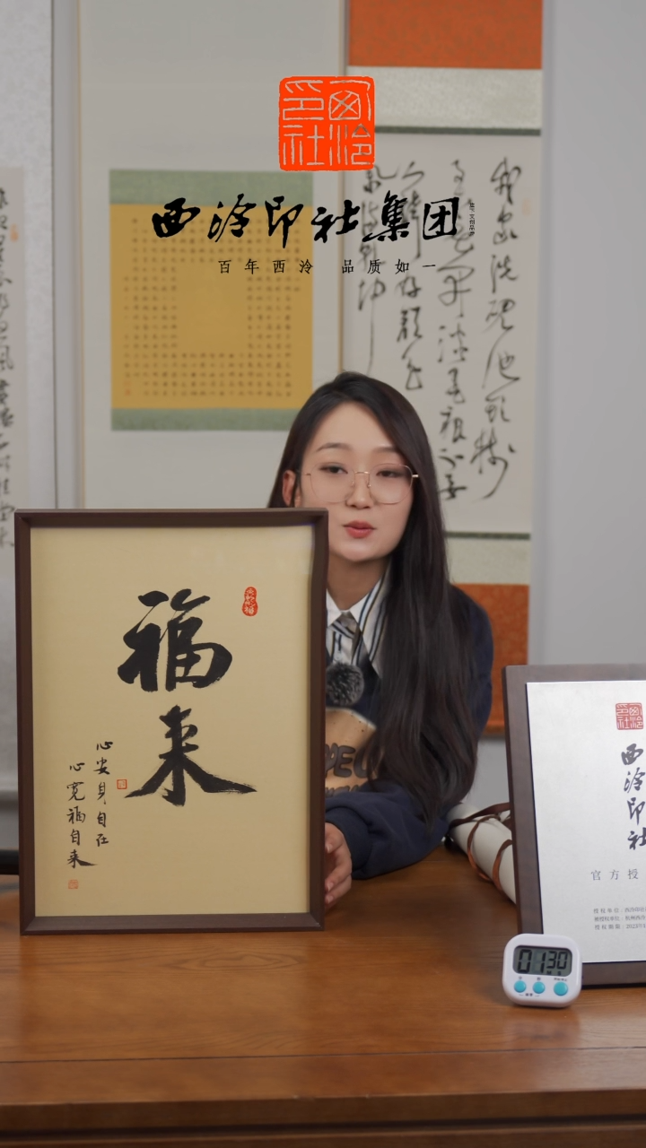 【闪购商品】国画Q-A3福来新多样性发货
