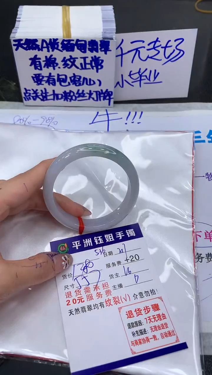 【闪购商品】翡翠手镯未镶嵌11111111111111