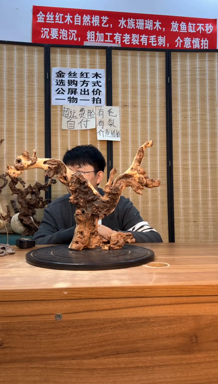 【闪购商品】木云南红河金丝红467