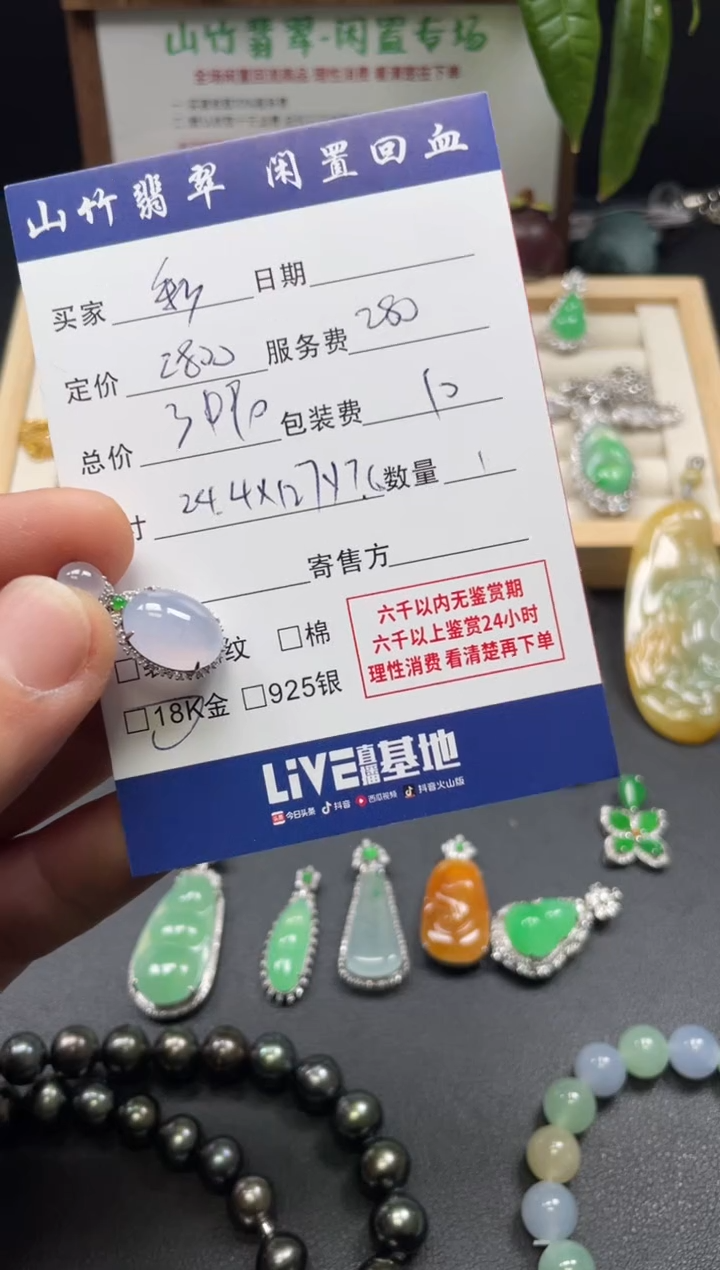 颈饰18K金镶嵌翡翠彩*3002871