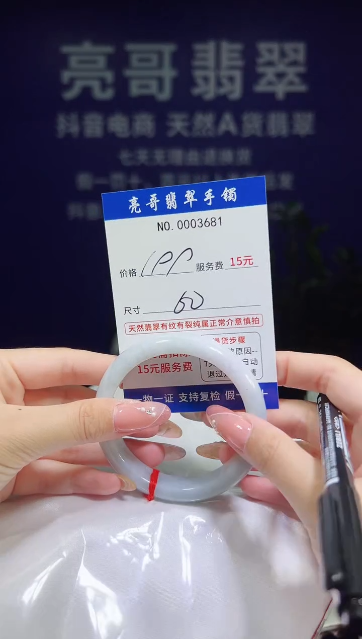 翡翠手镯未镶嵌低价冲量天然缅甸翡翠3681