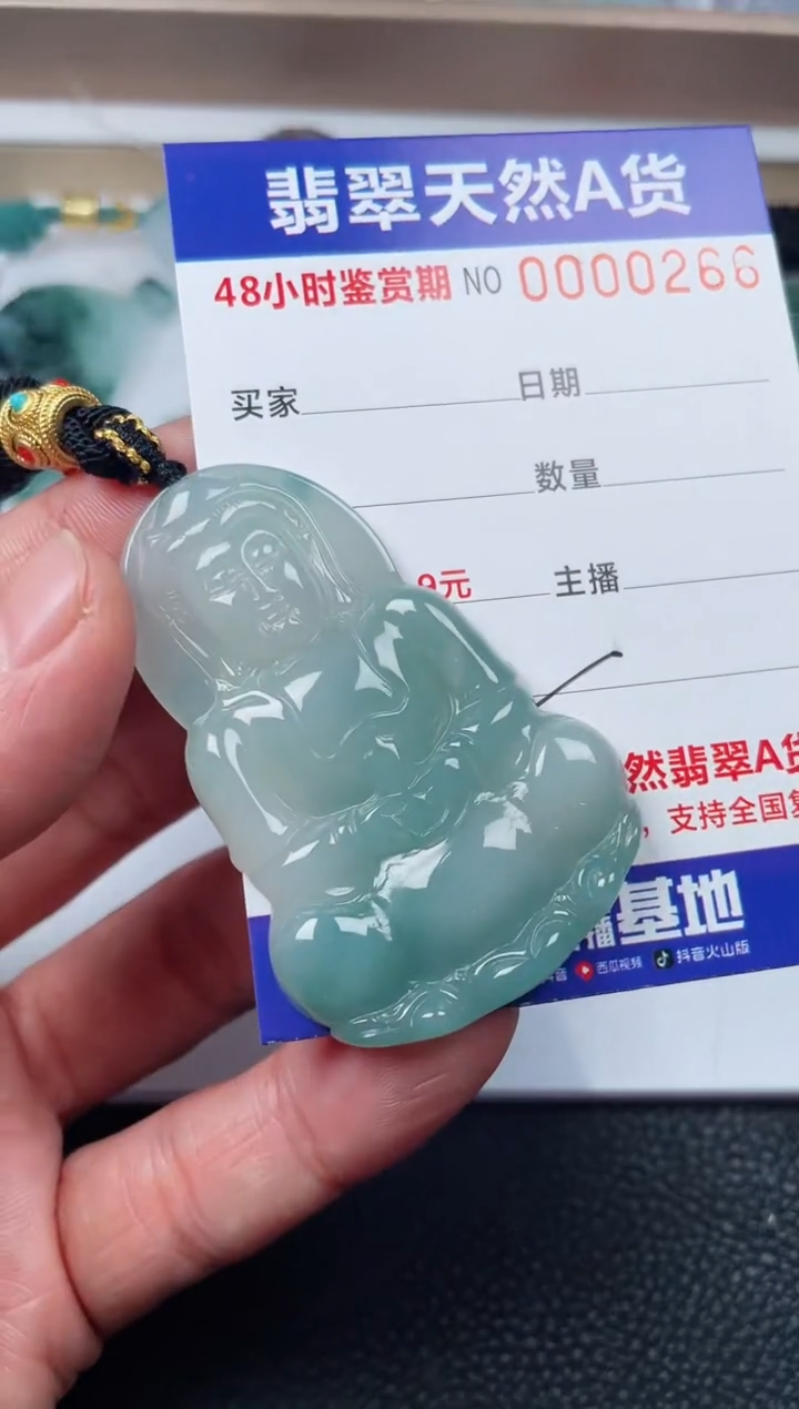 【闪购商品】翡翠颈饰未镶嵌多样性发货发一件观音