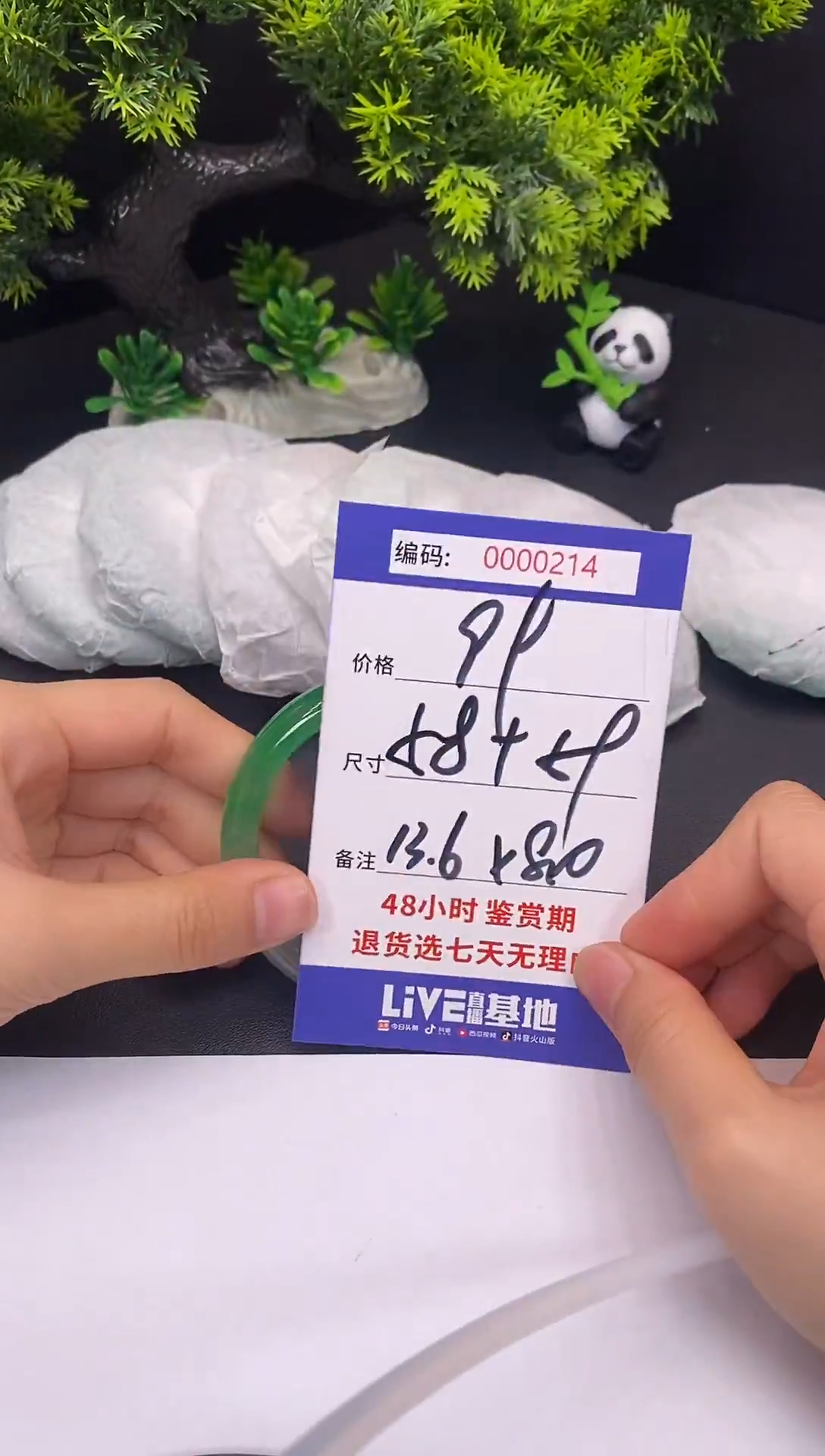 未镶嵌手镯翡翠214