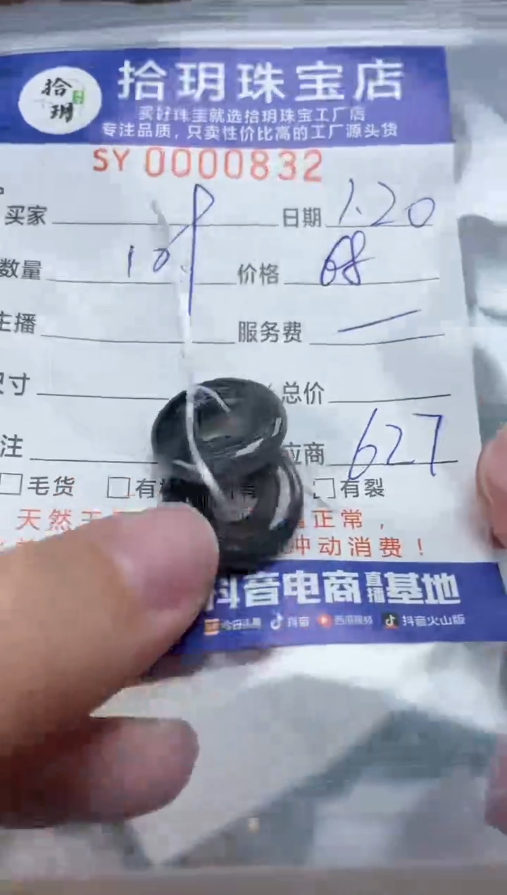 【闪购商品】翡翠颈饰未镶嵌832翡翠挂件甜甜圈