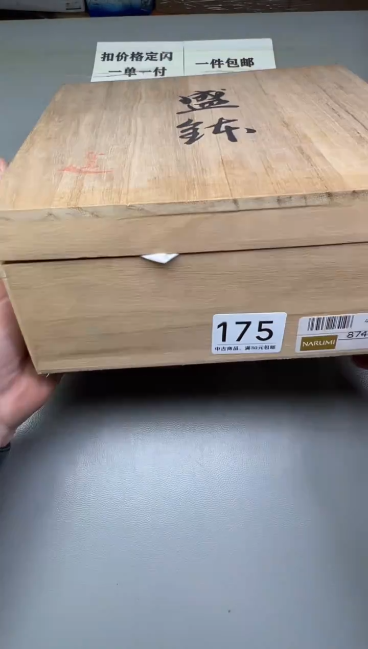 瓷片i****9175碰瓷社中古瓷器 拒绝假货 感谢您的支持~