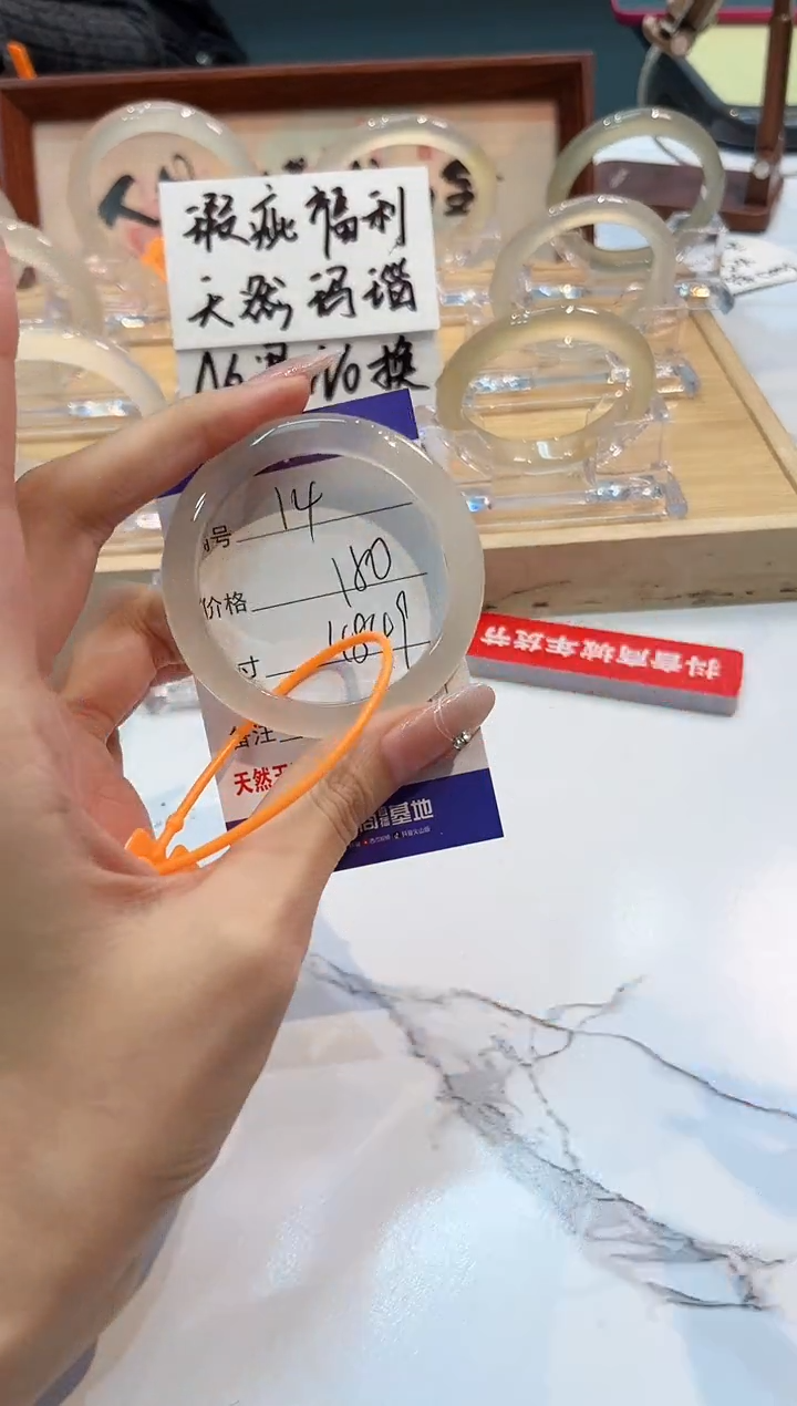 【闪购商品】玛瑙/玉髓手镯未镶嵌14-L马黑1瑕L-L48+