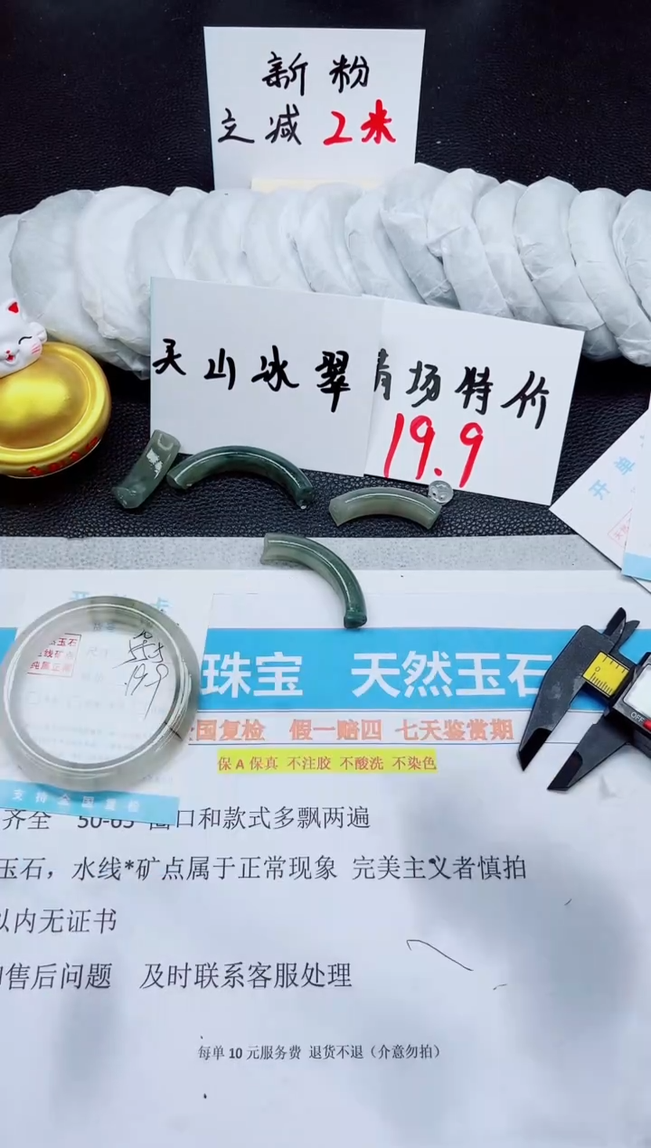 石英质玉未镶嵌手镯260-55.5