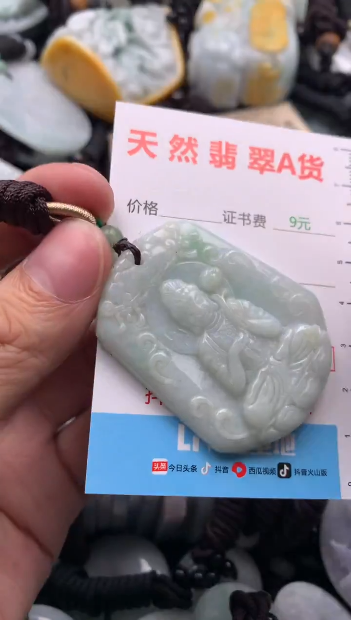 【闪购商品】翡翠吊坠(不含链)未镶嵌1