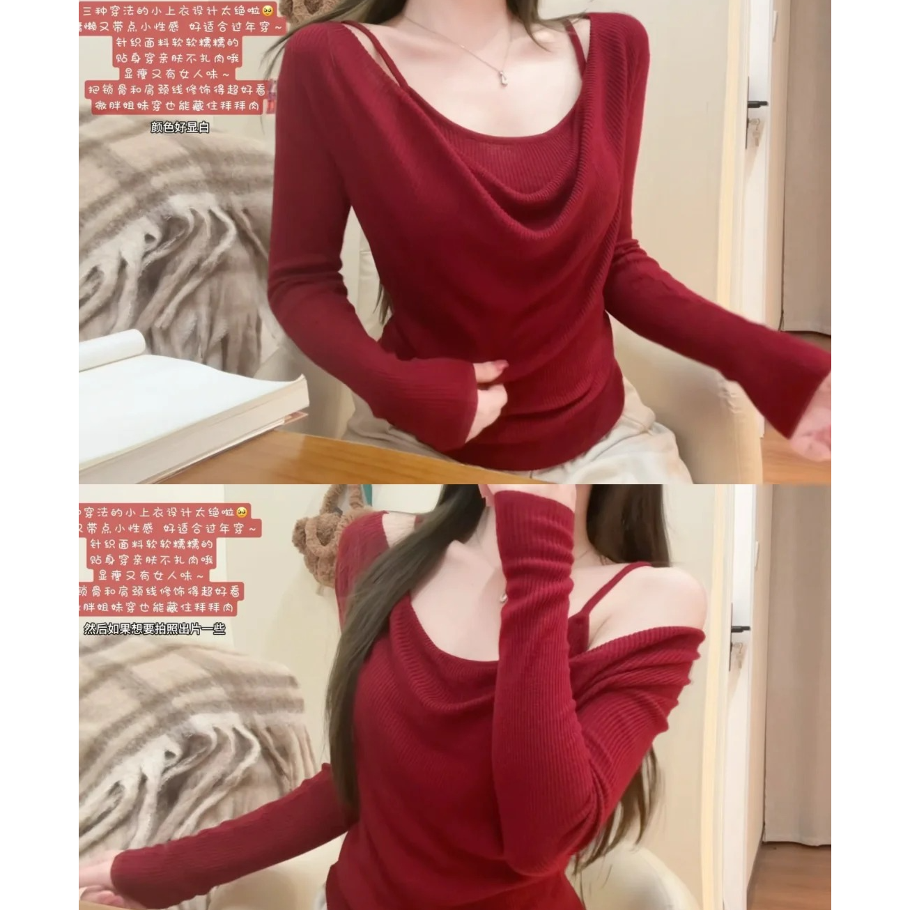 新年氛围感荡领红色毛衣女秋冬新款修身叠穿吊带背心针织衫两件套
