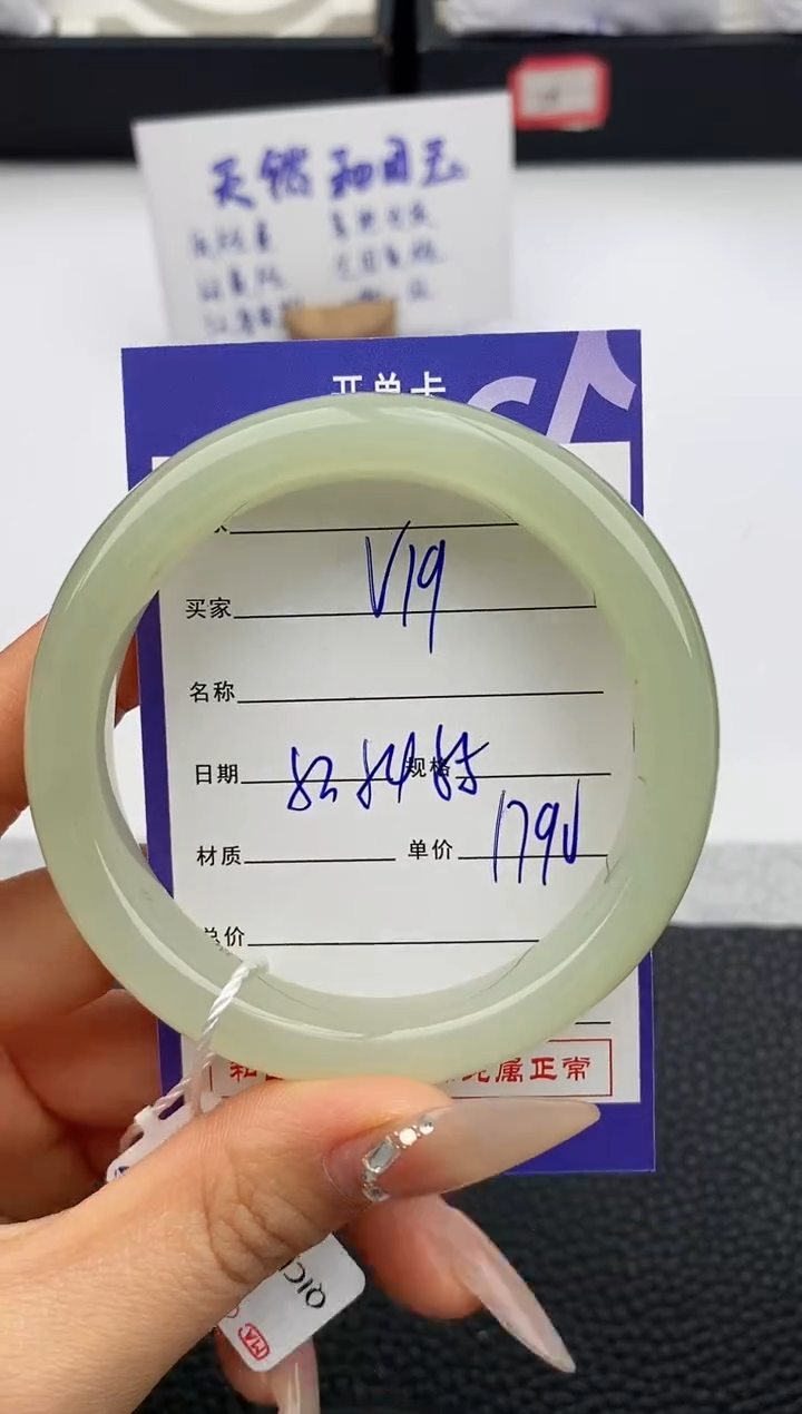 【闪购商品】和田玉手镯未镶嵌19微色差T4