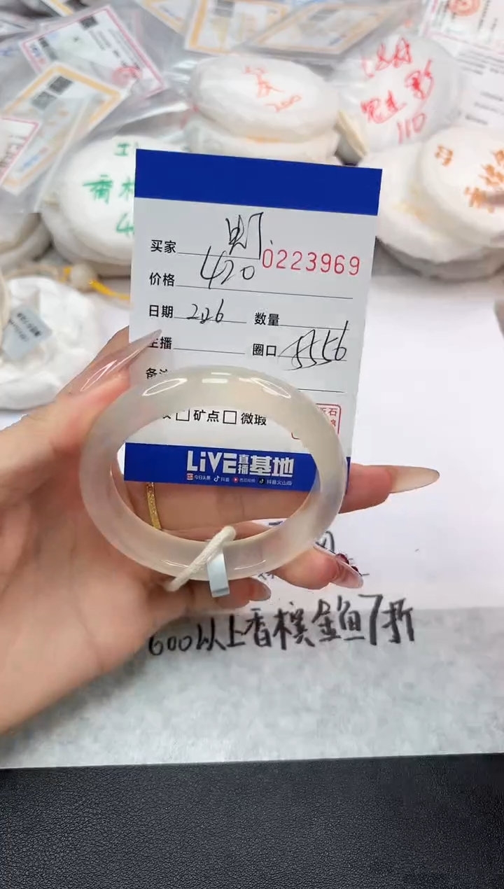 【闪购商品】玛瑙/玉髓手镯未镶嵌3969