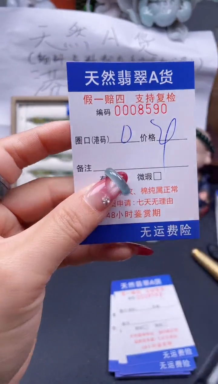 【闪购商品】翡翠戒指未镶嵌0*8590..