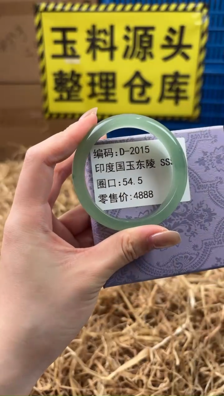 未镶嵌手镯石英质玉D-2015