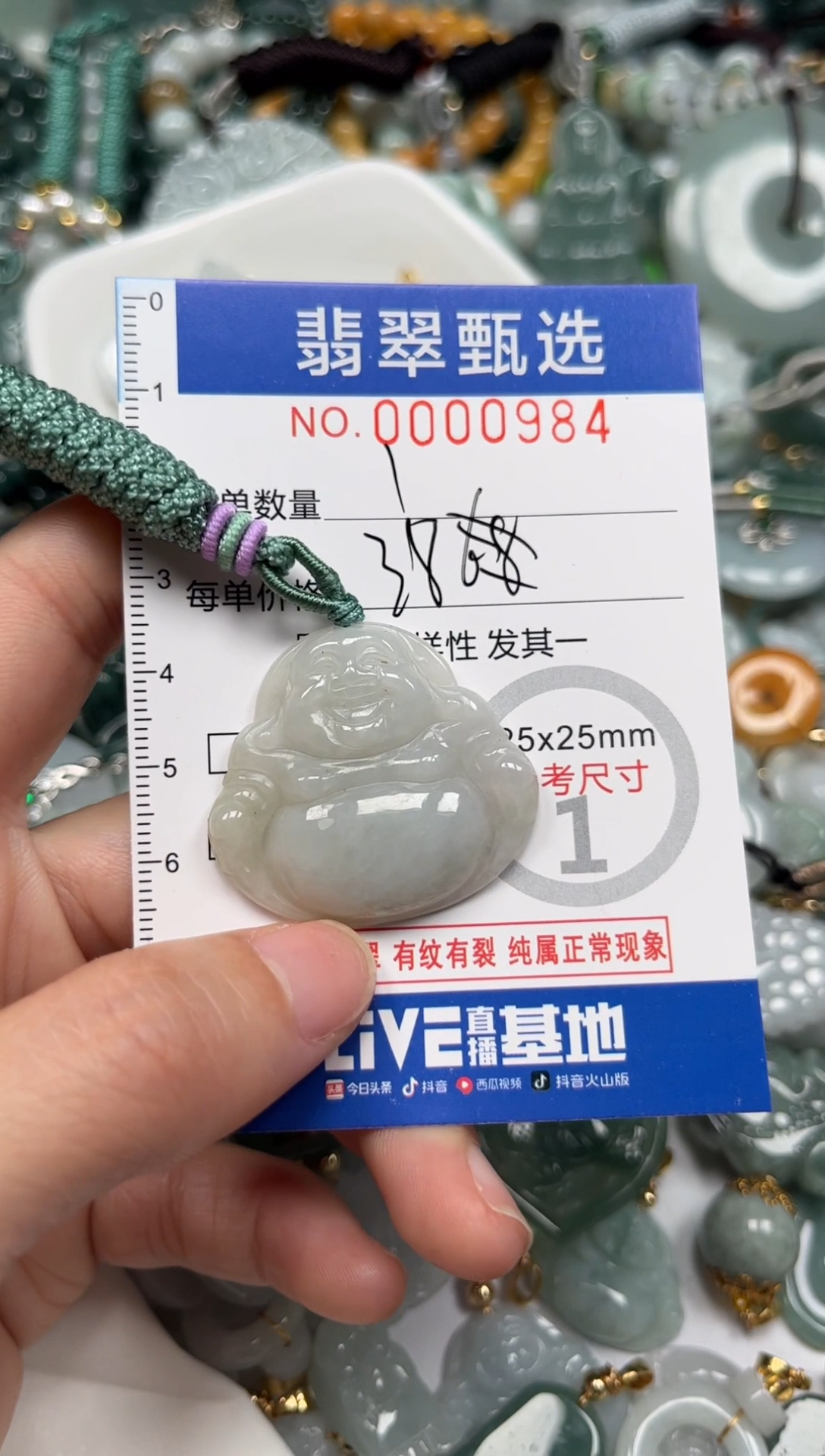 【闪购商品】翡翠颈饰未镶嵌00..0984