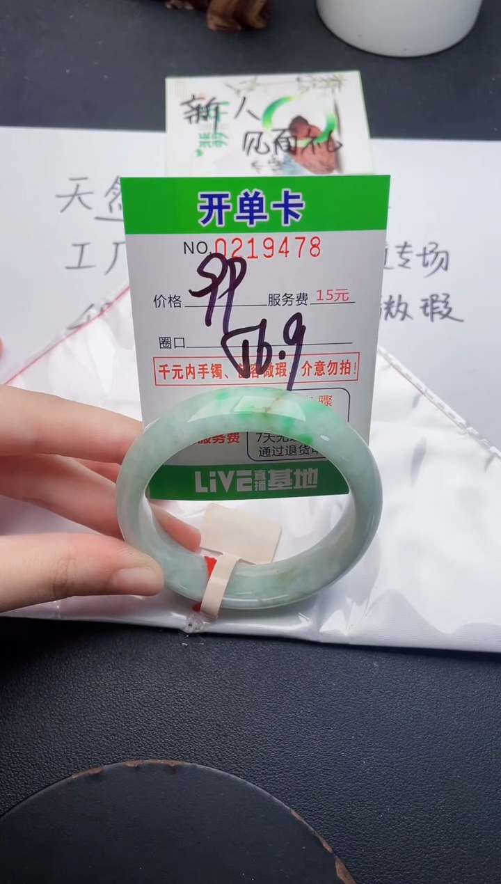 未镶嵌手镯翡翠78