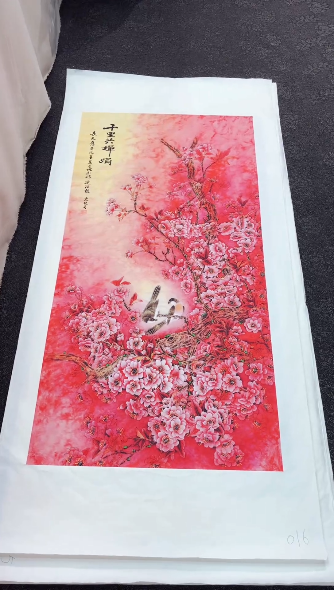 艺品藏臻专属字画链接016